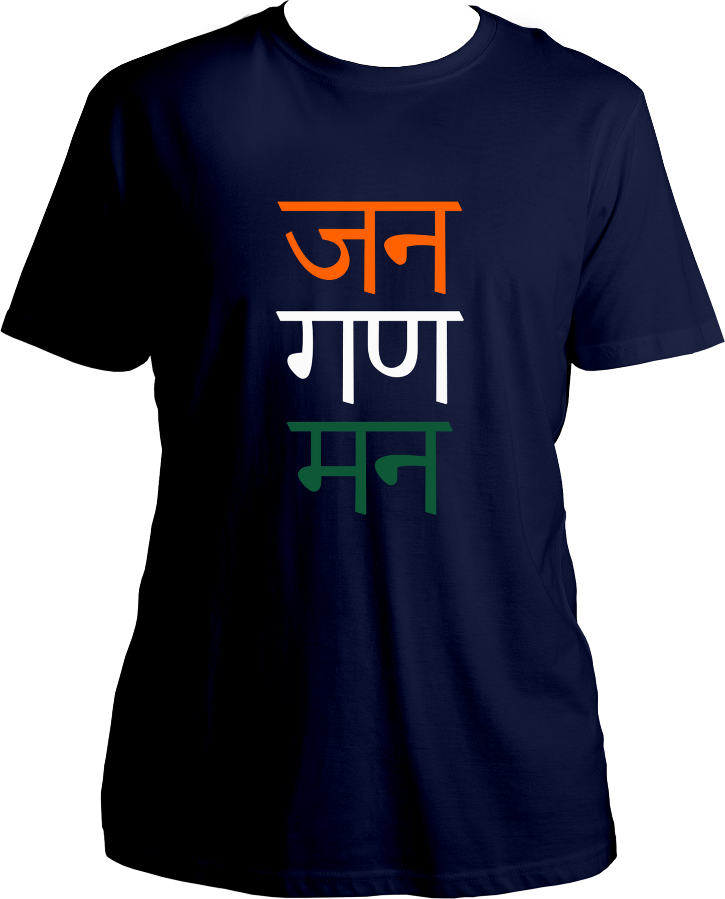 Show your love for your country with Jan Gan Man T-Shirts! Featuring the first 3 words of the Indian national anthem, these shirts will give you goosebumps and keep you patriotically high. With a wide range of sizes available for everyone, stay motivated and show off your patriotism in style. #जन गण मन टी शर्ट