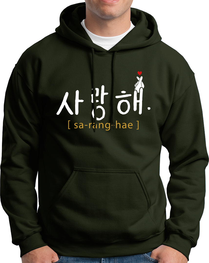 Saranghae- Unisex Hoodie