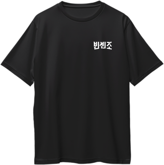 Oversized Vincenzo Korean drama T-shirt with small Hangul logo on pocket side