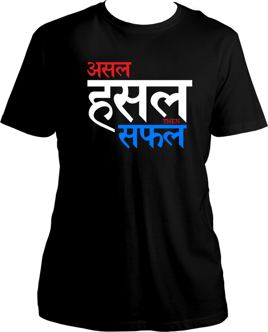 Asal Hustle Then Safal Unisex T-Shirts