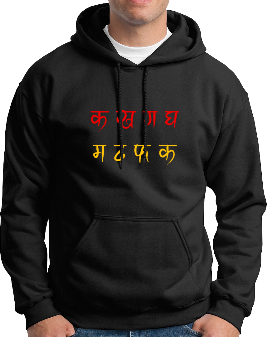 M D R F K R- Unisex Hoodie