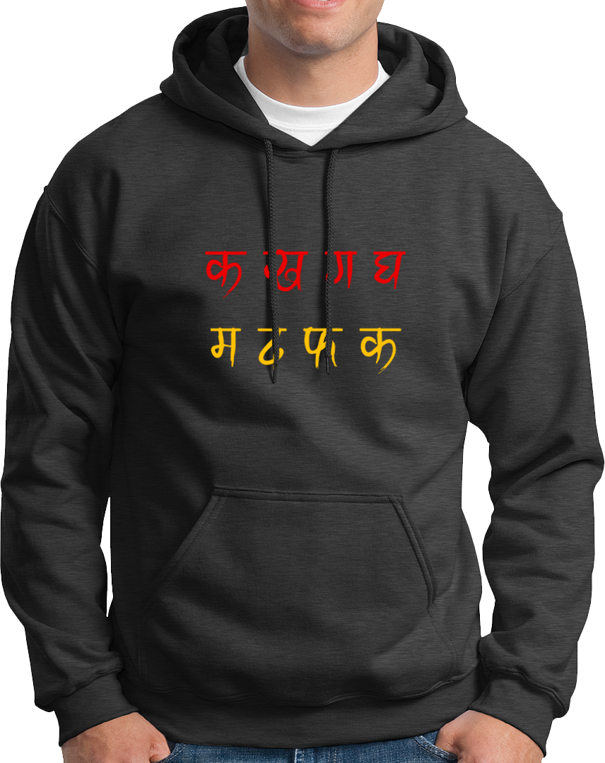 M D R F K R- Unisex Hoodie