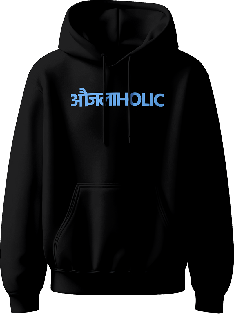 Black Aujlaholic Hindi typography Karan Aujla unisex hoodie – Punjabi music fan hoodie