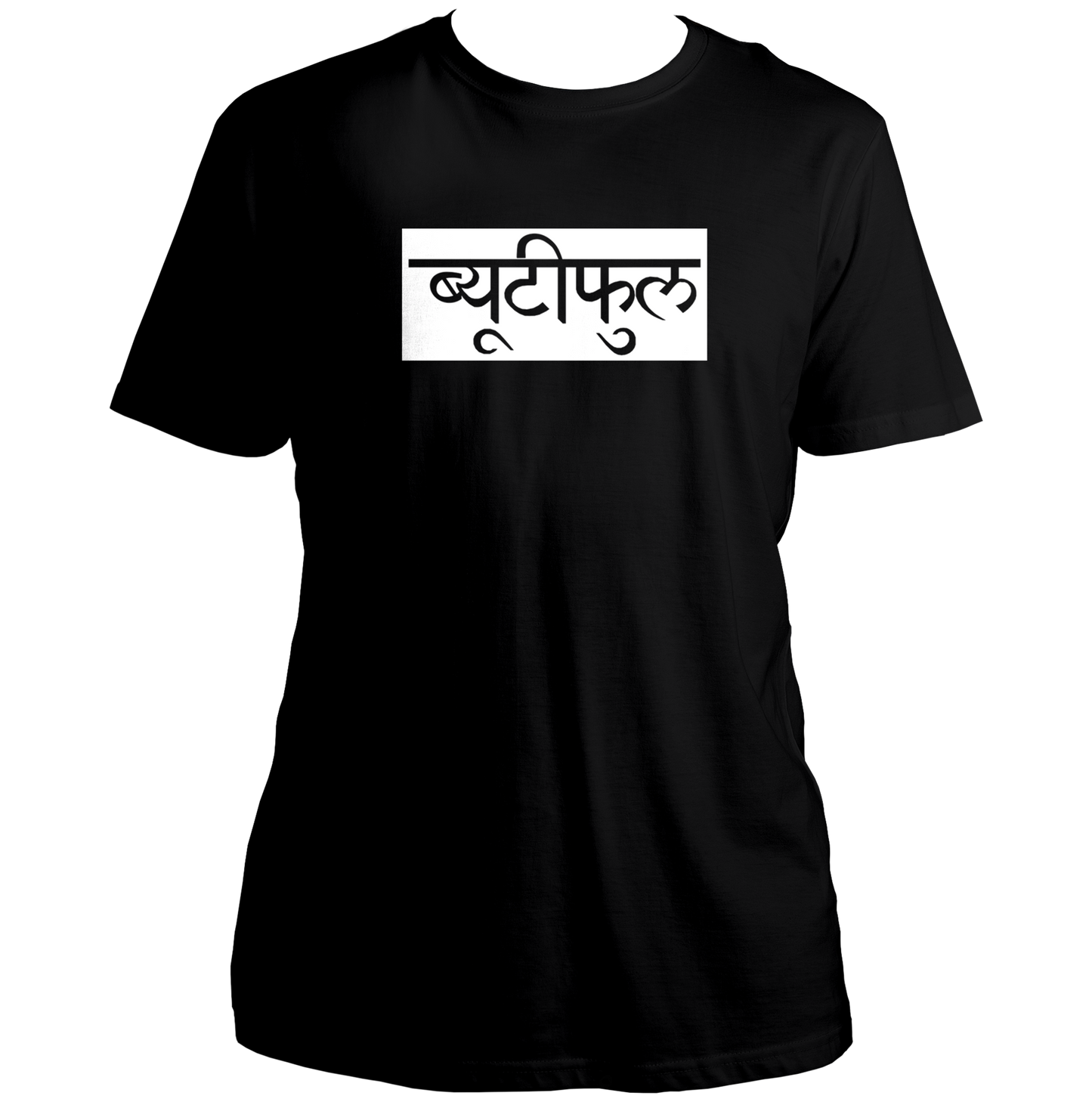 Beautiful Hindi Unisex T-Shirt