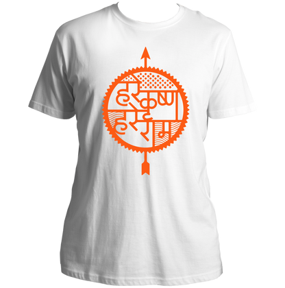 White Hare Krishna Hare Ram T-shirt with Hindi Hare Krishna Hare Ram design by Garrari