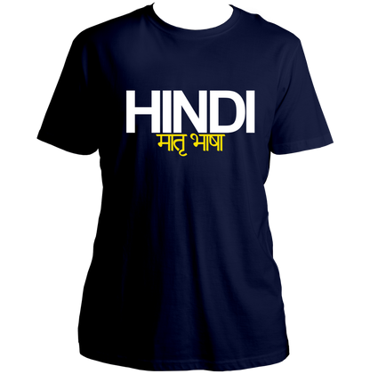 Hindi Matrubhasha Unisex T-Shirt