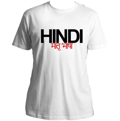 Hindi Matrubhasha Unisex T-Shirt