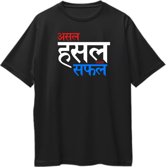 Asal Hustle Then Safal Oversized Unisex T-Shirt inspired by desi hip-hop and the grind mentality, perfect for hip-hop fans and streetwear lovers.