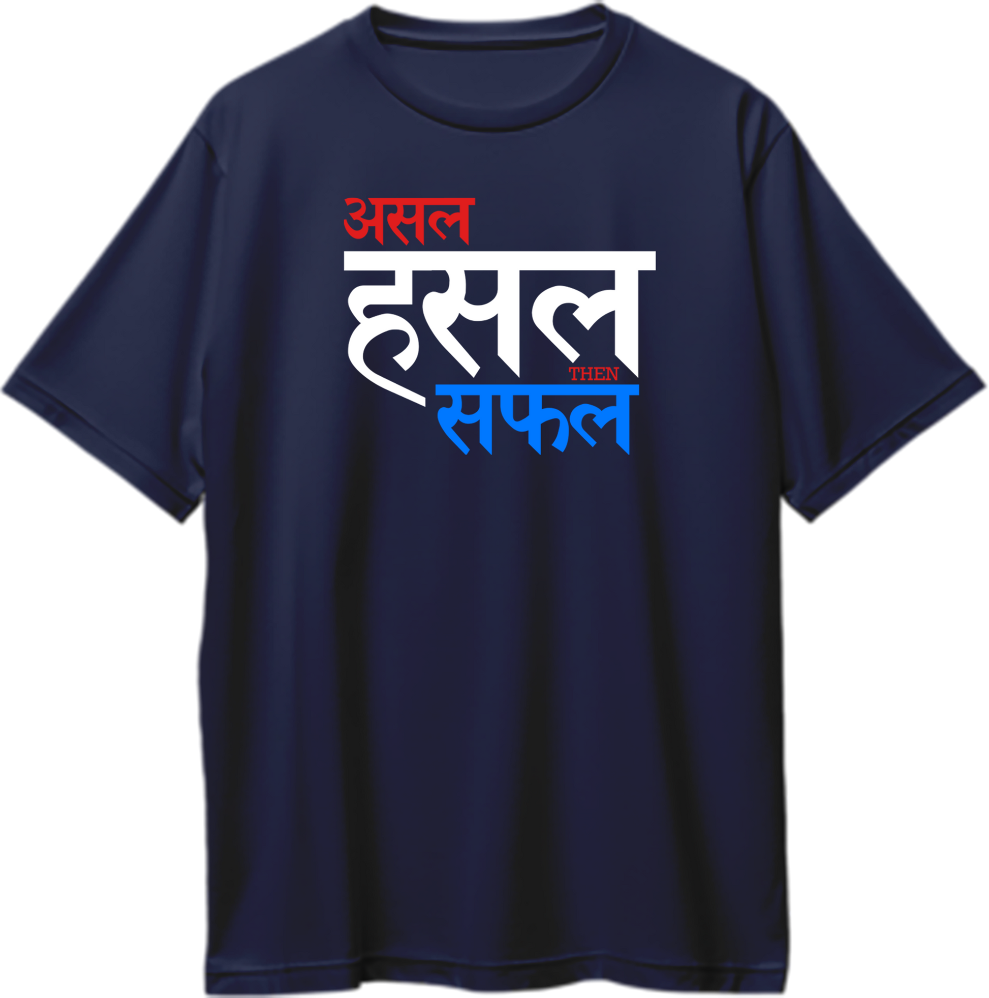 Asal Hustle Then Safal Oversized Unisex T-Shirt inspired by desi hip-hop and the grind mentality, perfect for hip-hop fans and streetwear lovers.