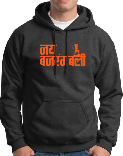 Dark Grey Jai Bajrangbali unisex hoodie with Hindi जय बजरंगबली print by Garrari