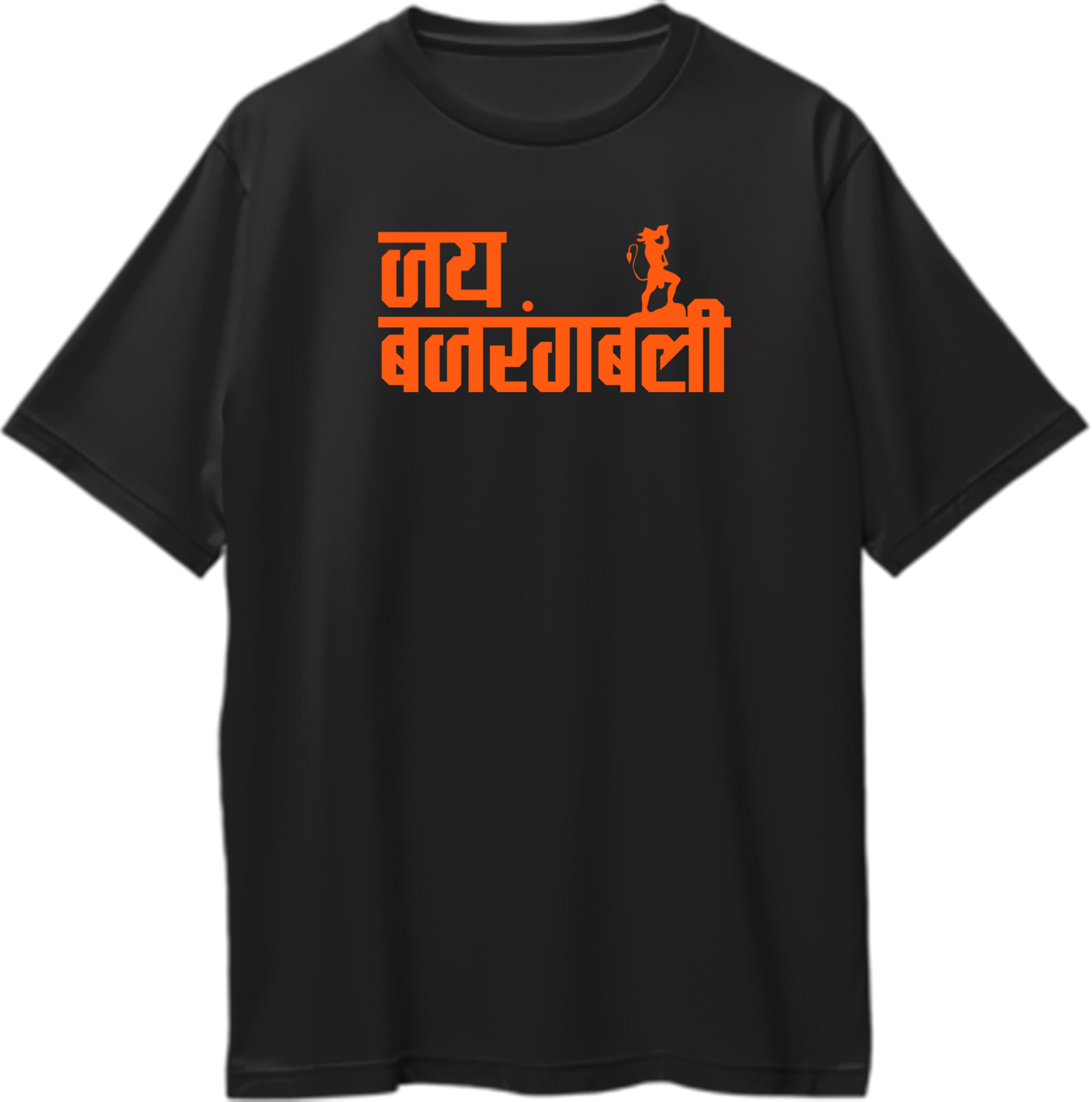 Jai Bajrangbali oversized unisex t-shirt featuring bold Hindi text, perfect for Hanuman devotees and spiritual seekers.