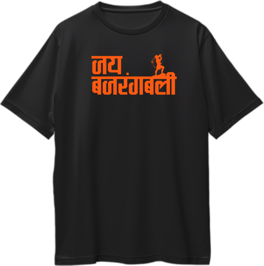 Jai Bajrangbali oversized unisex t-shirt featuring bold Hindi text, perfect for Hanuman devotees and spiritual seekers.