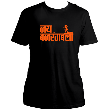 Black Jai Bajrangbali unisex T-shirt with Hanuman Ji silhouette print by Garrari