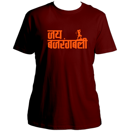Maroon Jai Bajrangbali unisex T-shirt with Hindi Hanuman print by Garrari