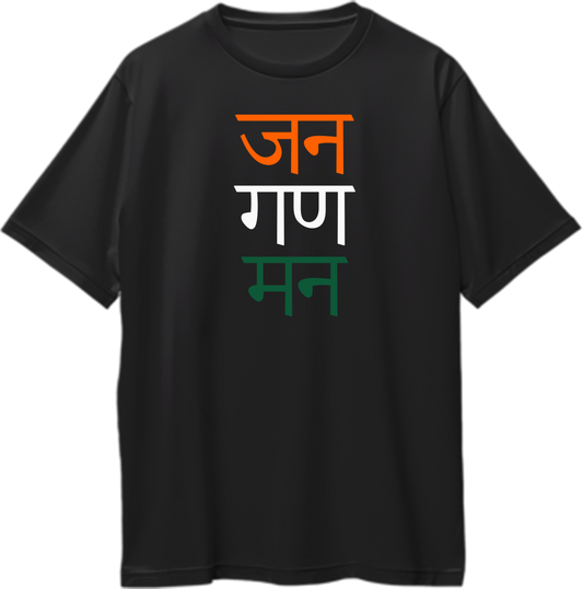 Black Jan Gan Man Oversized T-Shirt with tricolour जन गण मन Devanagari print by Garrari