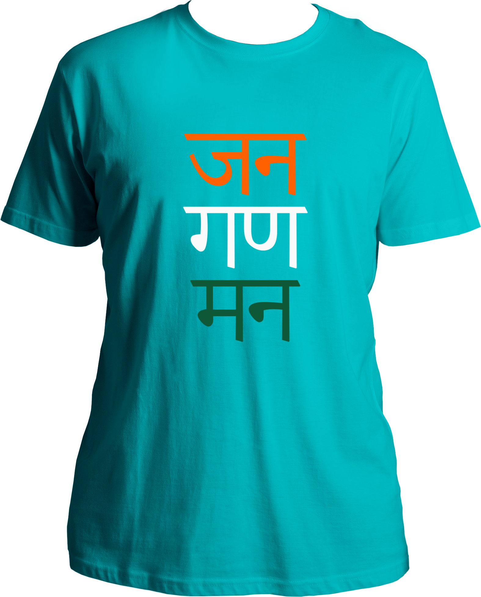Show your love for your country with Jan Gan Man T-Shirts! Featuring the first 3 words of the Indian national anthem, these shirts will give you goosebumps and keep you patriotically high. With a wide range of sizes available for everyone, stay motivated and show off your patriotism in style. #जन गण मन टी शर्ट