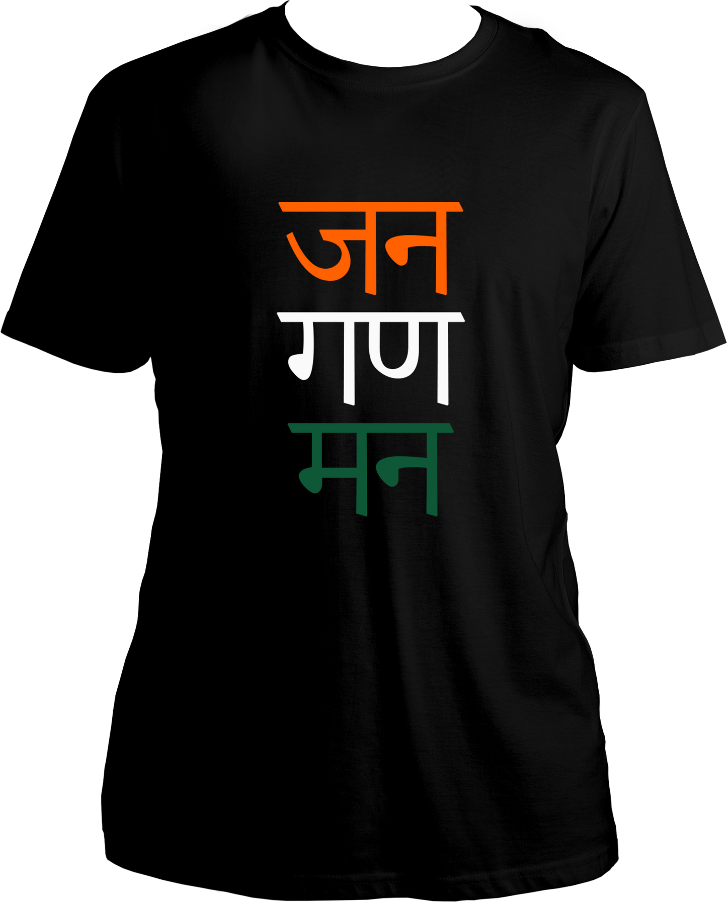 Show your love for your country with Jan Gan Man T-Shirts! Featuring the first 3 words of the Indian national anthem, these shirts will give you goosebumps and keep you patriotically high. With a wide range of sizes available for everyone, stay motivated and show off your patriotism in style. #जन गण मन टी शर्ट