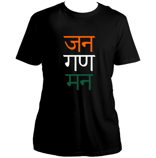 Black Jan Gan Man Unisex T-Shirt with tricolour जन गण मन typography by Garrari