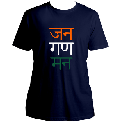 Navy Blue Jan Gan Man Unisex T-Shirt with patriotic Devanagari national anthem print by Garrari
