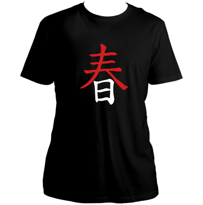 Black Japanese Spring Kanji T-Shirt with Japanese-inspired spring graphic by Garrari