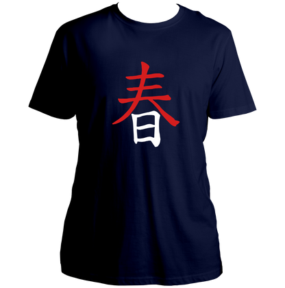 Navy Blue Japanese Spring Kanji T-Shirt with minimal kanji-style print by Garrari