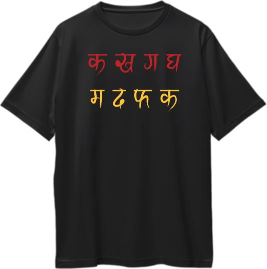 Ka Kha Ga Oversized T-Shirt – Yo Yo Honey Singh hip-hop inspired oversized tee, premium cotton, limited edition, available at Garrari.com!