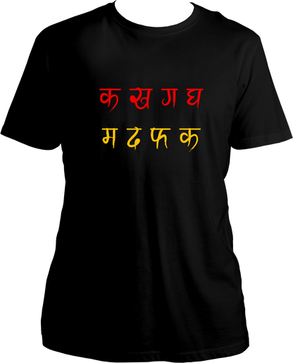 Ka Kha Ga Unisex T-Shirt – Hindi typography rap tee, inspired by Yo Yo Honey Singh, premium cotton, available now on Garrari.com!
