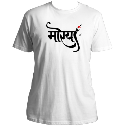 Morya Ganpati white unisex T-shirt with Hindi मोरया devotional print by Garrari