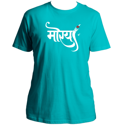 Morya Ganpati aqua blue unisex T-shirt with Hindi मोरया devotional print by Garrari