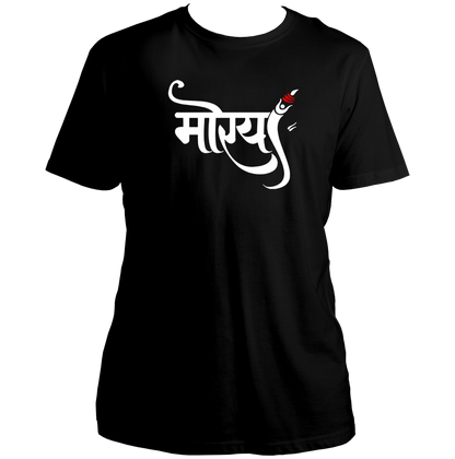 Morya Ganpati aqua blue unisex T-shirt with Hindi मोरया devotional print by Garrari