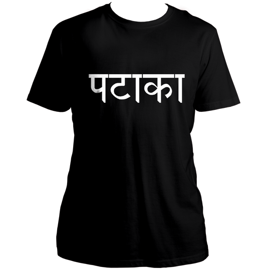 Black Pataka Unisex T-Shirt with bold Hindi typography print