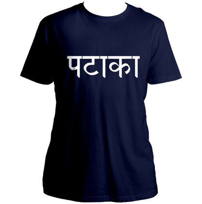 Navy Blue Pataka Unisex T-Shirt with bold Hindi typography print