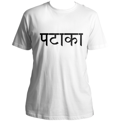 White Pataka Unisex T-Shirt with bold Hindi typography print