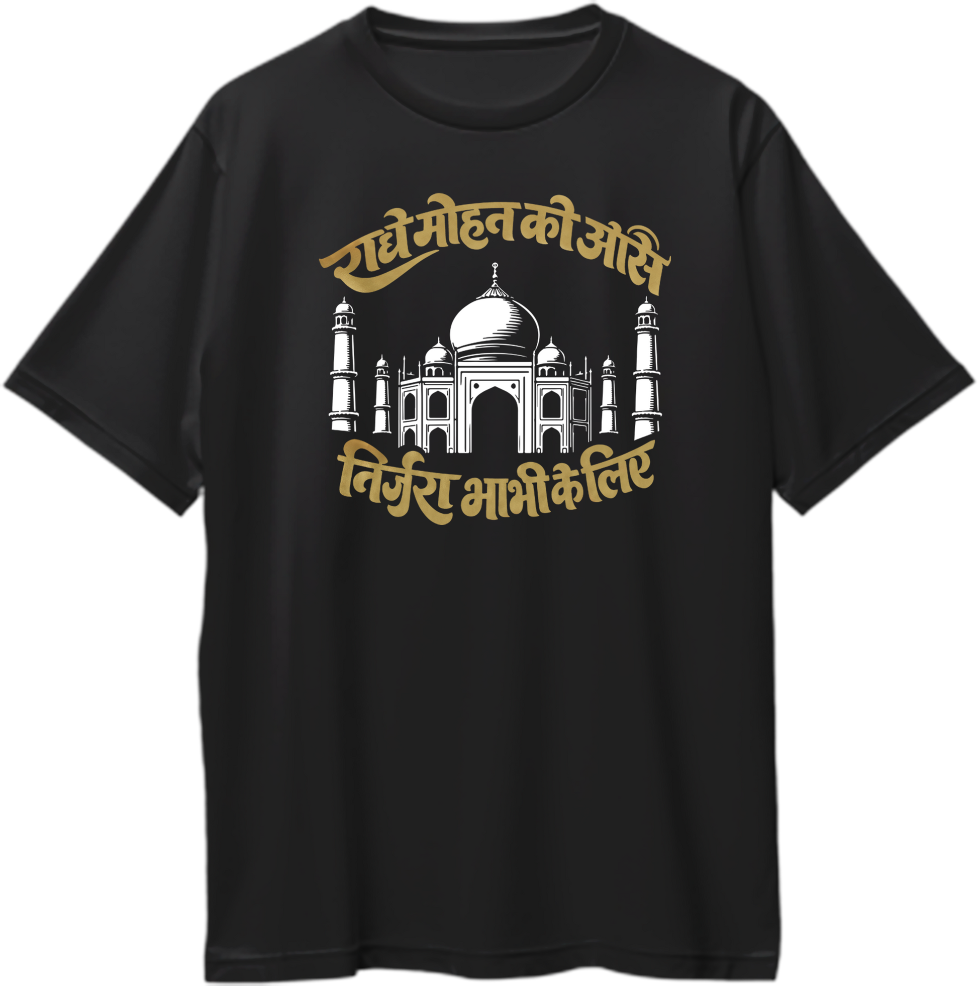 With Love Radhe Mohan Taj Mahal oversized black t-shirt graphic