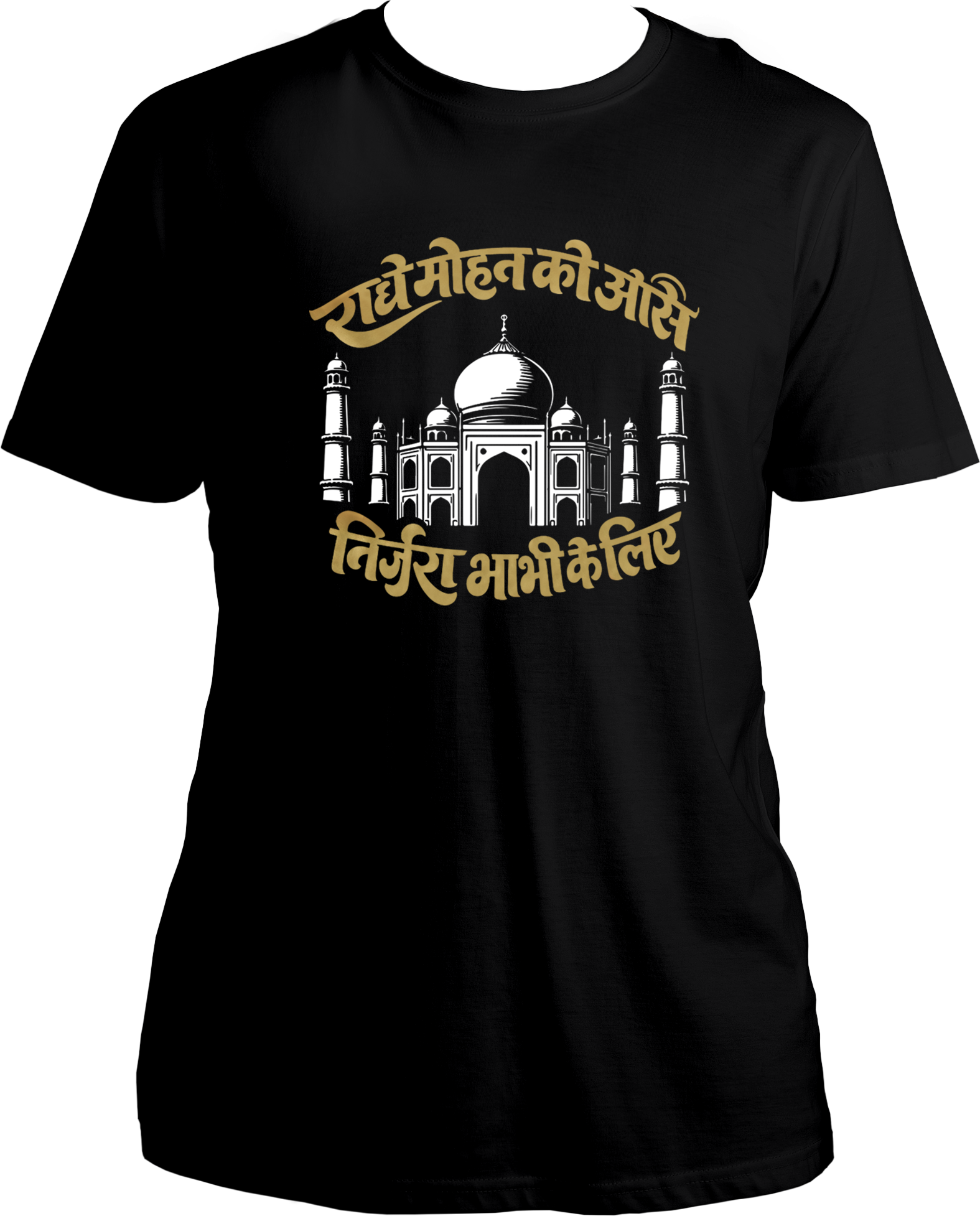 with love radhe mohan taj mahal unisex black t-shirt inspired by tere naam movie scene