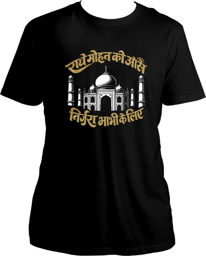 with love radhe mohan taj mahal unisex black t-shirt inspired by tere naam movie scene