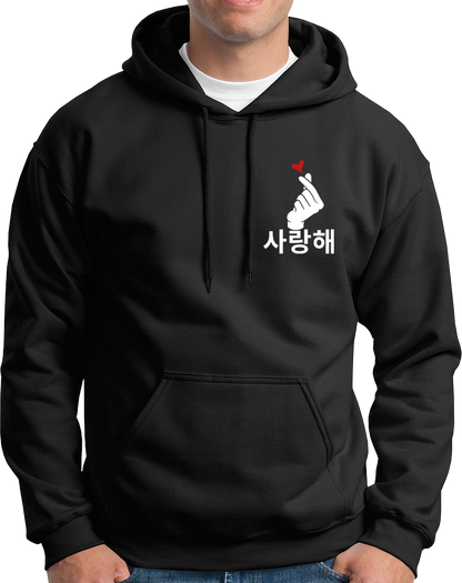 Saranghae- Unisex Hoodie