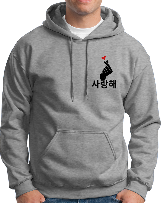 Saranghae- Unisex Hoodie