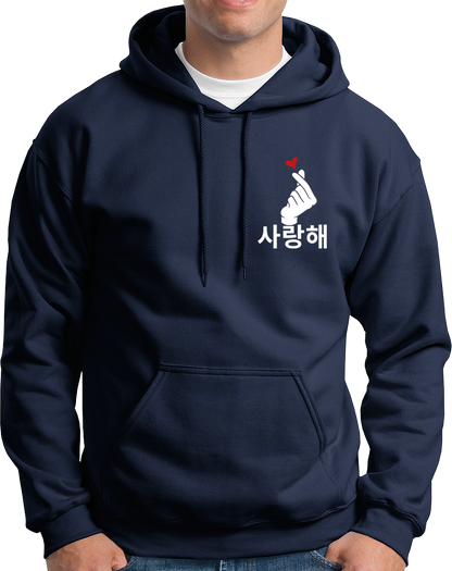Saranghae- Unisex Hoodie