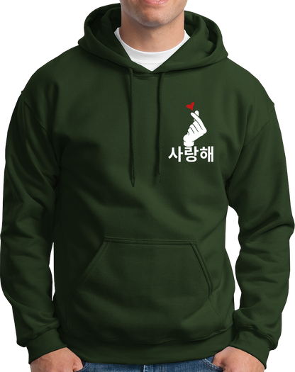 Saranghae- Unisex Hoodie
