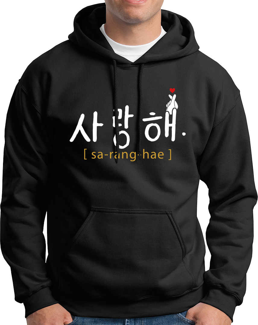 Saranghae- Unisex Hoodie