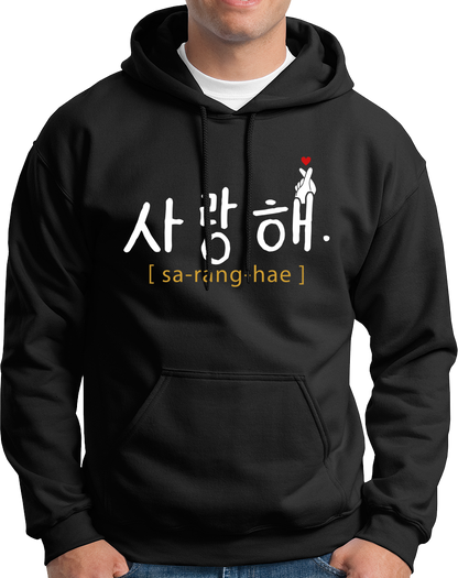 Saranghae- Unisex Hoodie