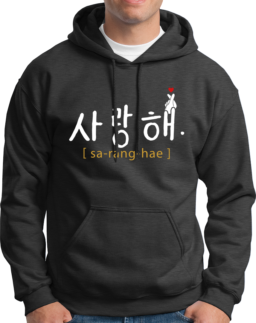 Saranghae- Unisex Hoodie