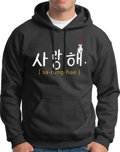 Saranghae- Unisex Hoodie