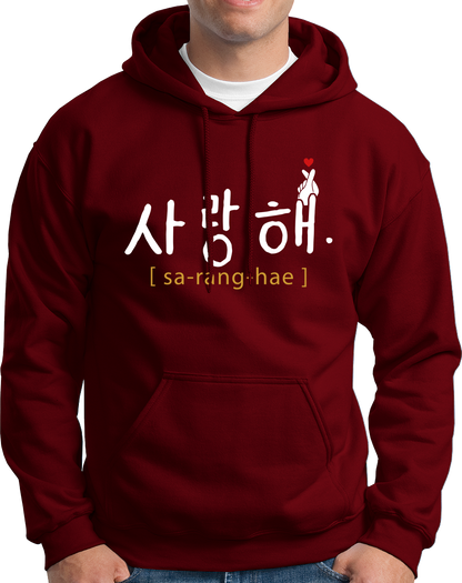 Saranghae- Unisex Hoodie