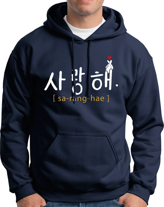 Saranghae- Unisex Hoodie