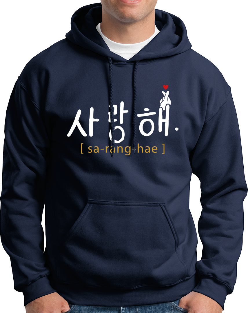 Saranghae- Unisex Hoodie