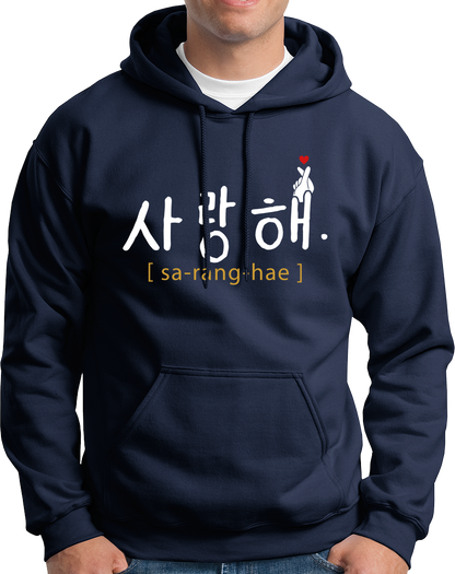 Saranghae- Unisex Hoodie