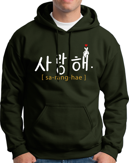 Saranghae- Unisex Hoodie
