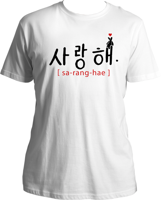 Show your love for Korean culture and K-pop with our Saranghae unisex t-shirts! Made with 100% cotton for a comfortable fit, these tees are perfect for both Korean language enthusiasts and K-pop fans. With the best price around, this is a must-have addition to your wardrobe!